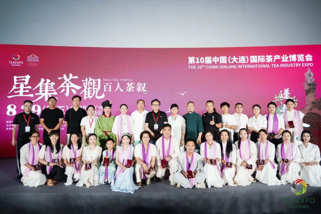 第10屆中國(guó)(大連)國(guó)際茶產(chǎn)業(yè)博覽會(huì)