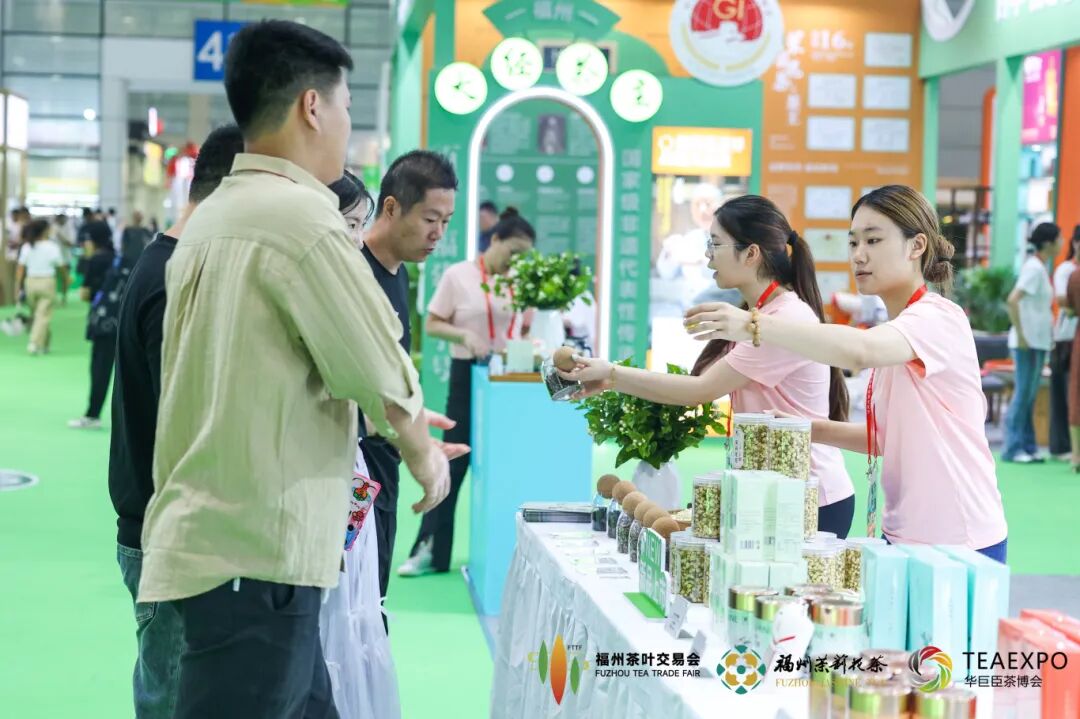 第四屆中國(guó)(福州)茶葉交易會(huì)