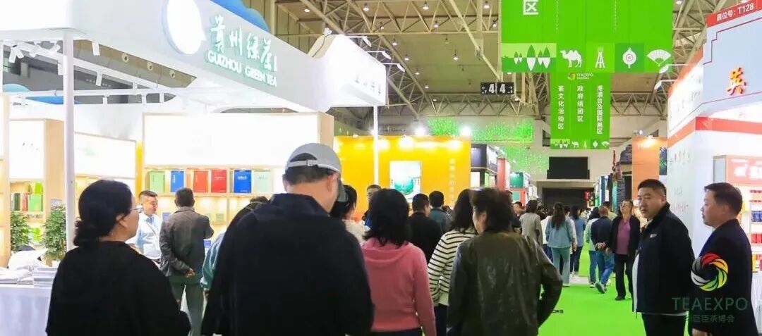 2025新疆國際茶文化博覽會(huì)